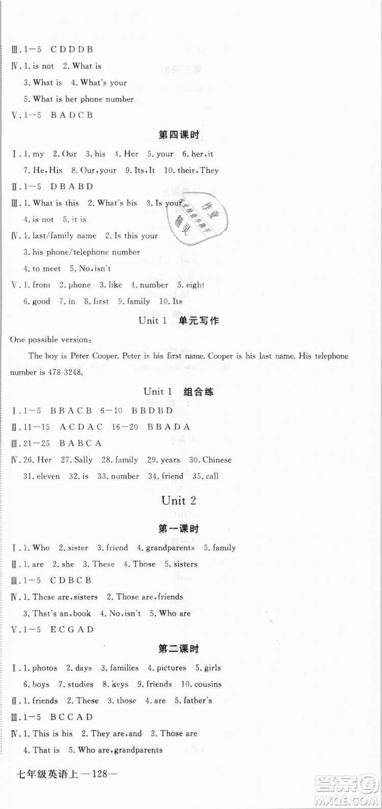 武漢專用優(yōu)翼叢書2018RJ人教版學(xué)練優(yōu)核心素養(yǎng)提升訓(xùn)練英語(yǔ)七年級(jí)上冊(cè)參考答案
