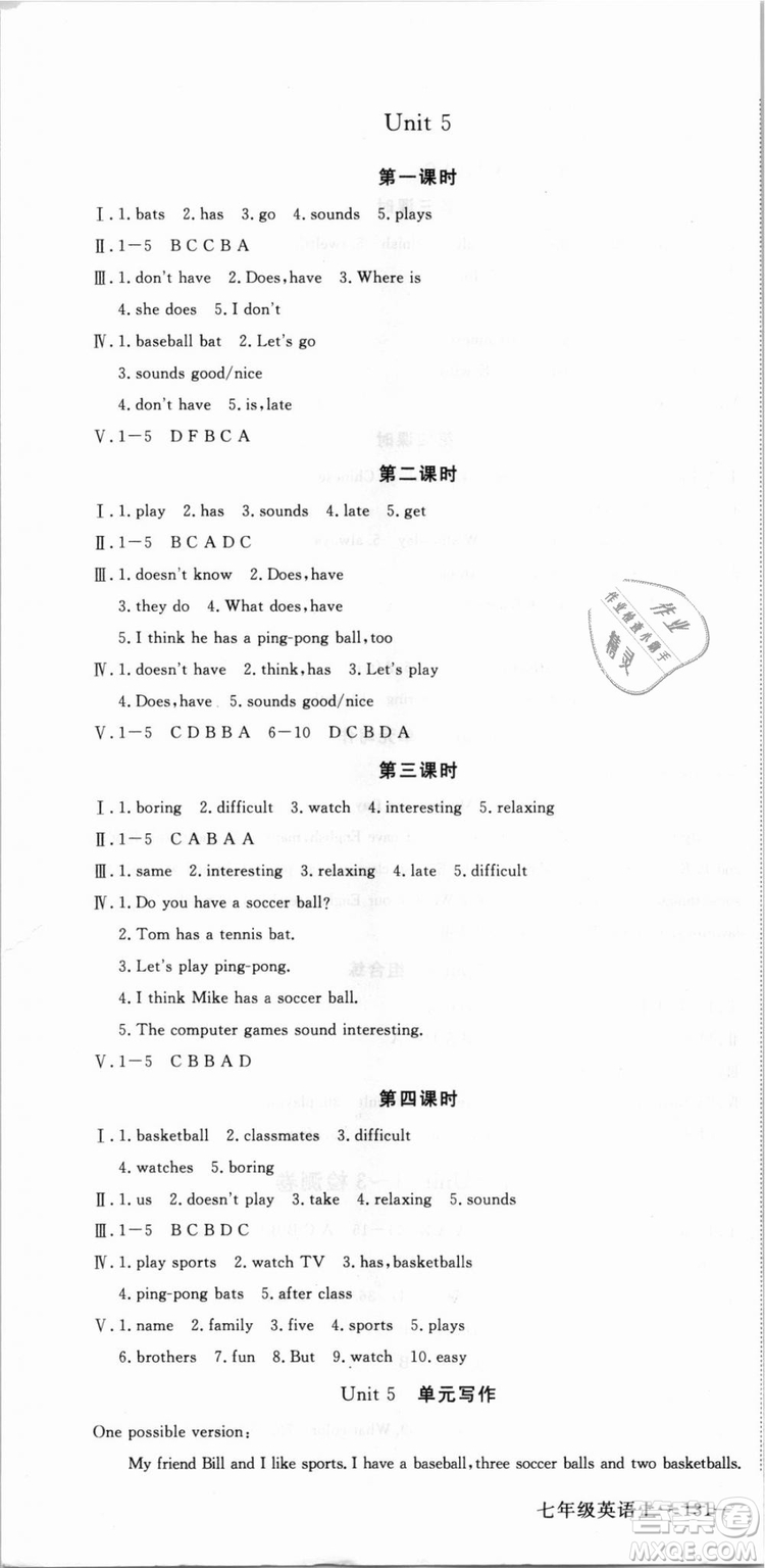 武漢專用優(yōu)翼叢書2018RJ人教版學(xué)練優(yōu)核心素養(yǎng)提升訓(xùn)練英語(yǔ)七年級(jí)上冊(cè)參考答案