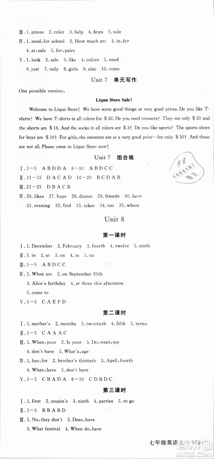 武漢專用優(yōu)翼叢書2018RJ人教版學(xué)練優(yōu)核心素養(yǎng)提升訓(xùn)練英語(yǔ)七年級(jí)上冊(cè)參考答案