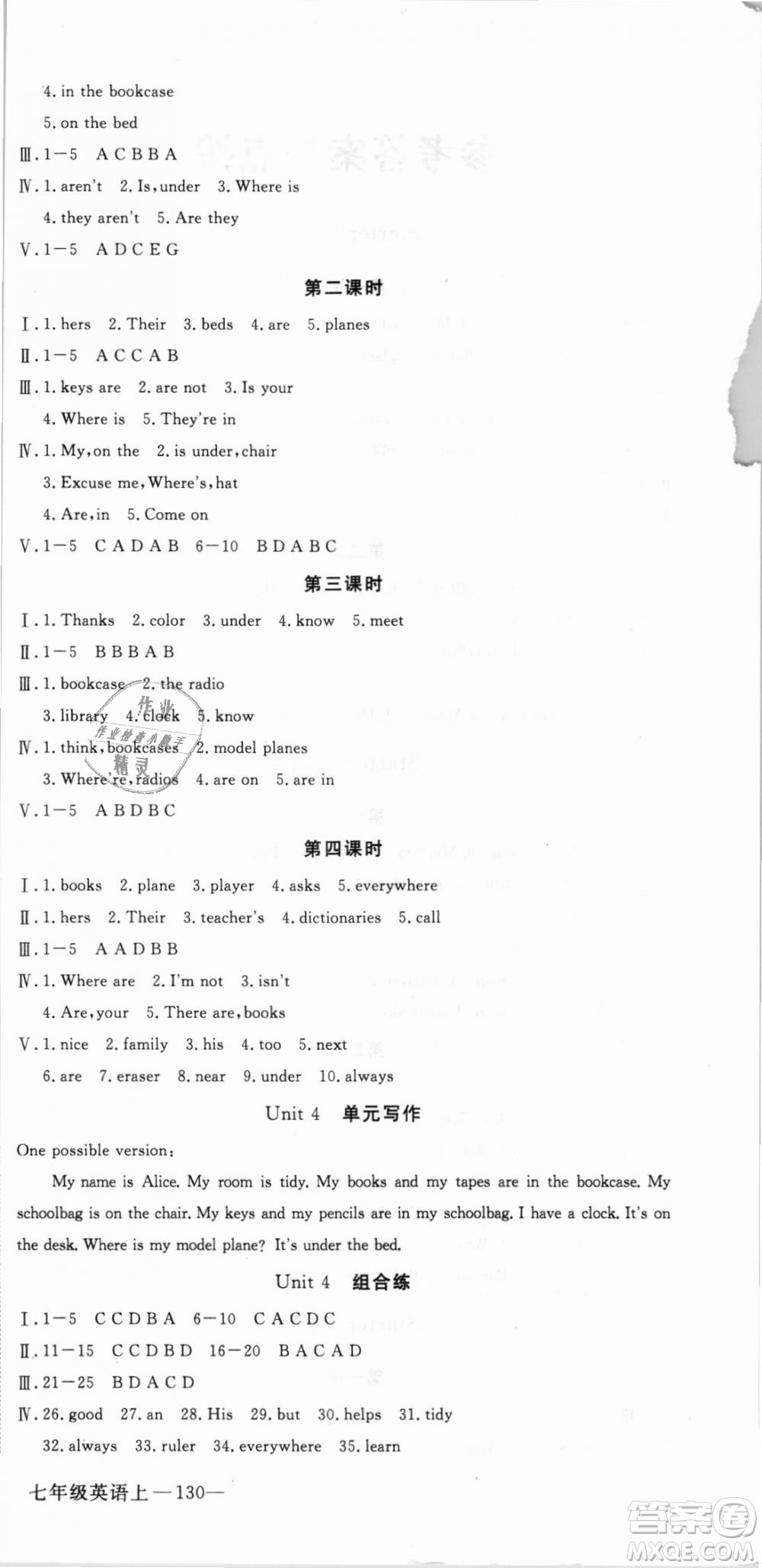 武漢專用優(yōu)翼叢書2018RJ人教版學(xué)練優(yōu)核心素養(yǎng)提升訓(xùn)練英語(yǔ)七年級(jí)上冊(cè)參考答案