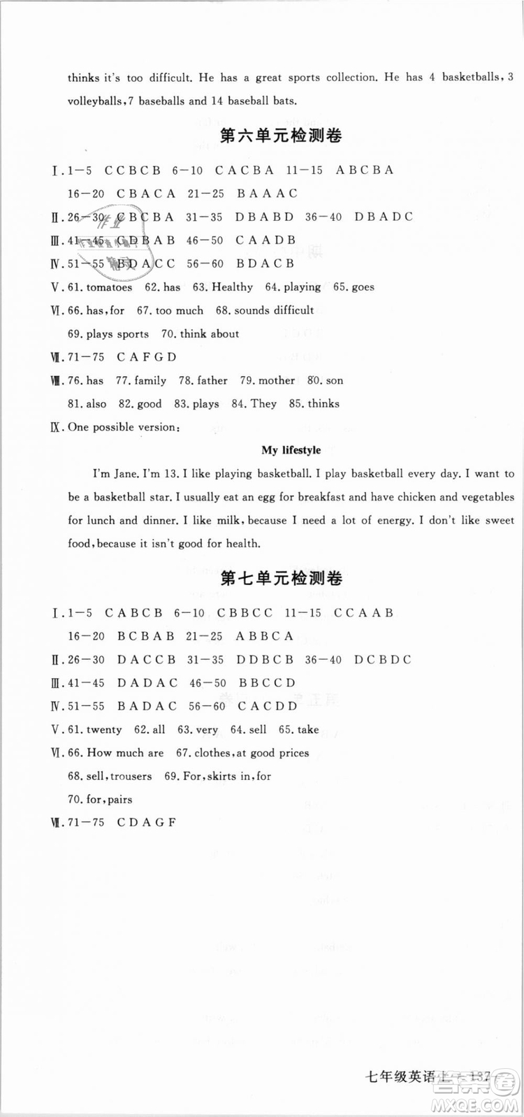 武漢專用優(yōu)翼叢書2018RJ人教版學(xué)練優(yōu)核心素養(yǎng)提升訓(xùn)練英語(yǔ)七年級(jí)上冊(cè)參考答案