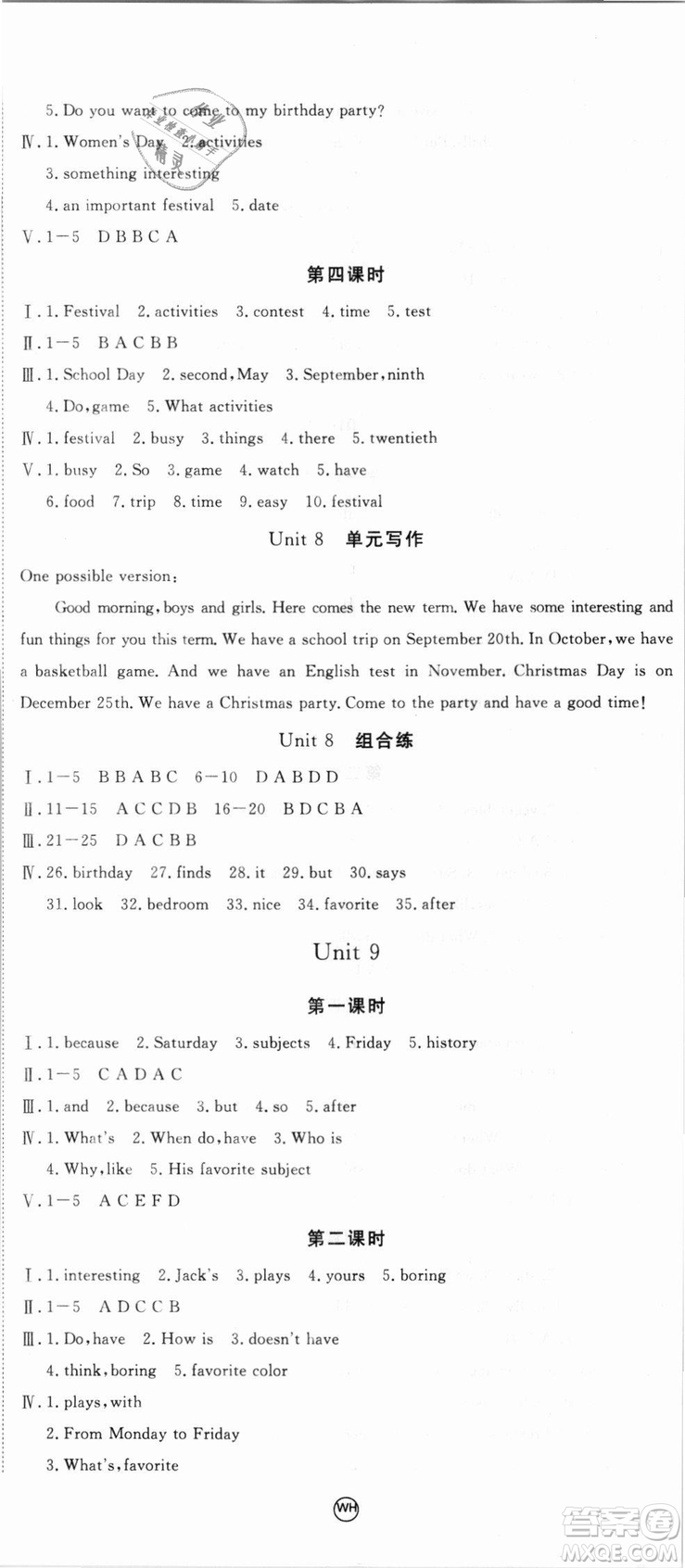 武漢專用優(yōu)翼叢書2018RJ人教版學(xué)練優(yōu)核心素養(yǎng)提升訓(xùn)練英語(yǔ)七年級(jí)上冊(cè)參考答案