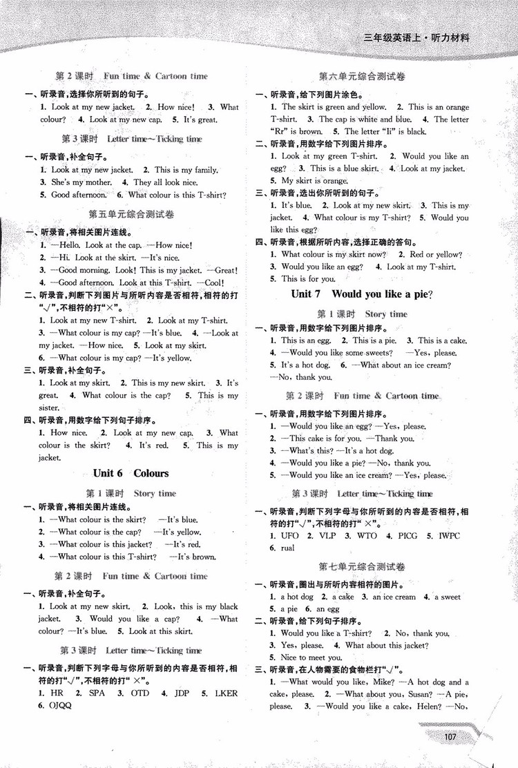 2018秋開文教育南通小題課時(shí)作業(yè)本小學(xué)英語(yǔ)三年級(jí)上譯林版參考答案