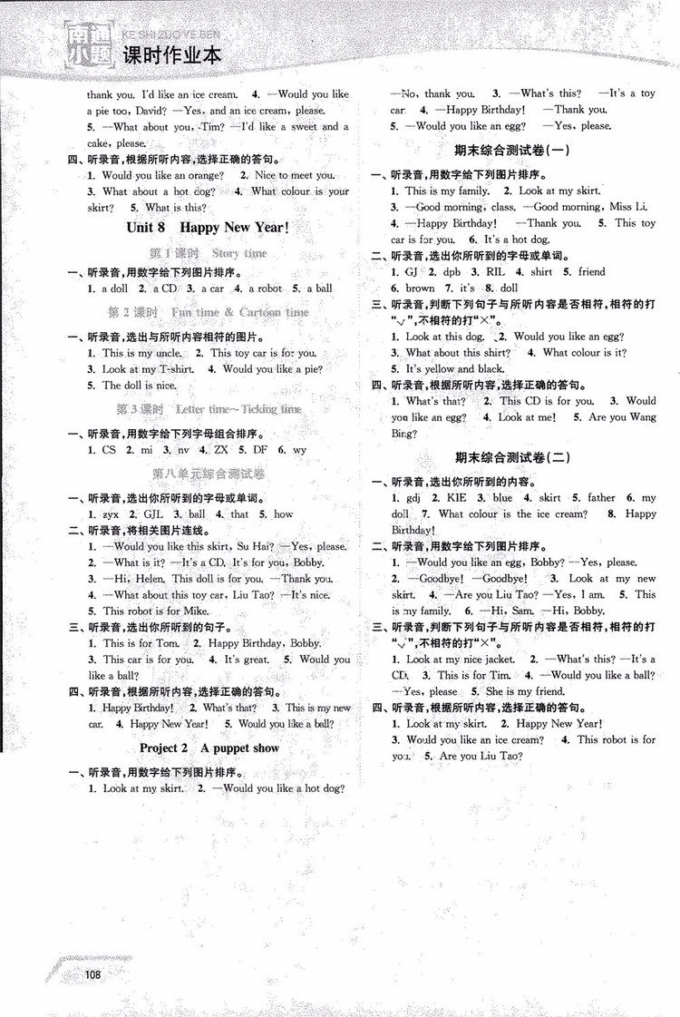 2018秋開文教育南通小題課時(shí)作業(yè)本小學(xué)英語(yǔ)三年級(jí)上譯林版參考答案