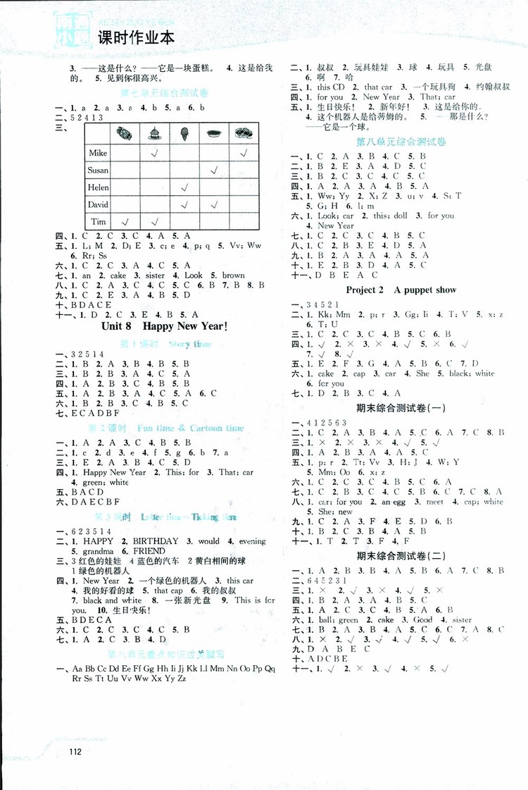 2018秋開文教育南通小題課時(shí)作業(yè)本小學(xué)英語(yǔ)三年級(jí)上譯林版參考答案