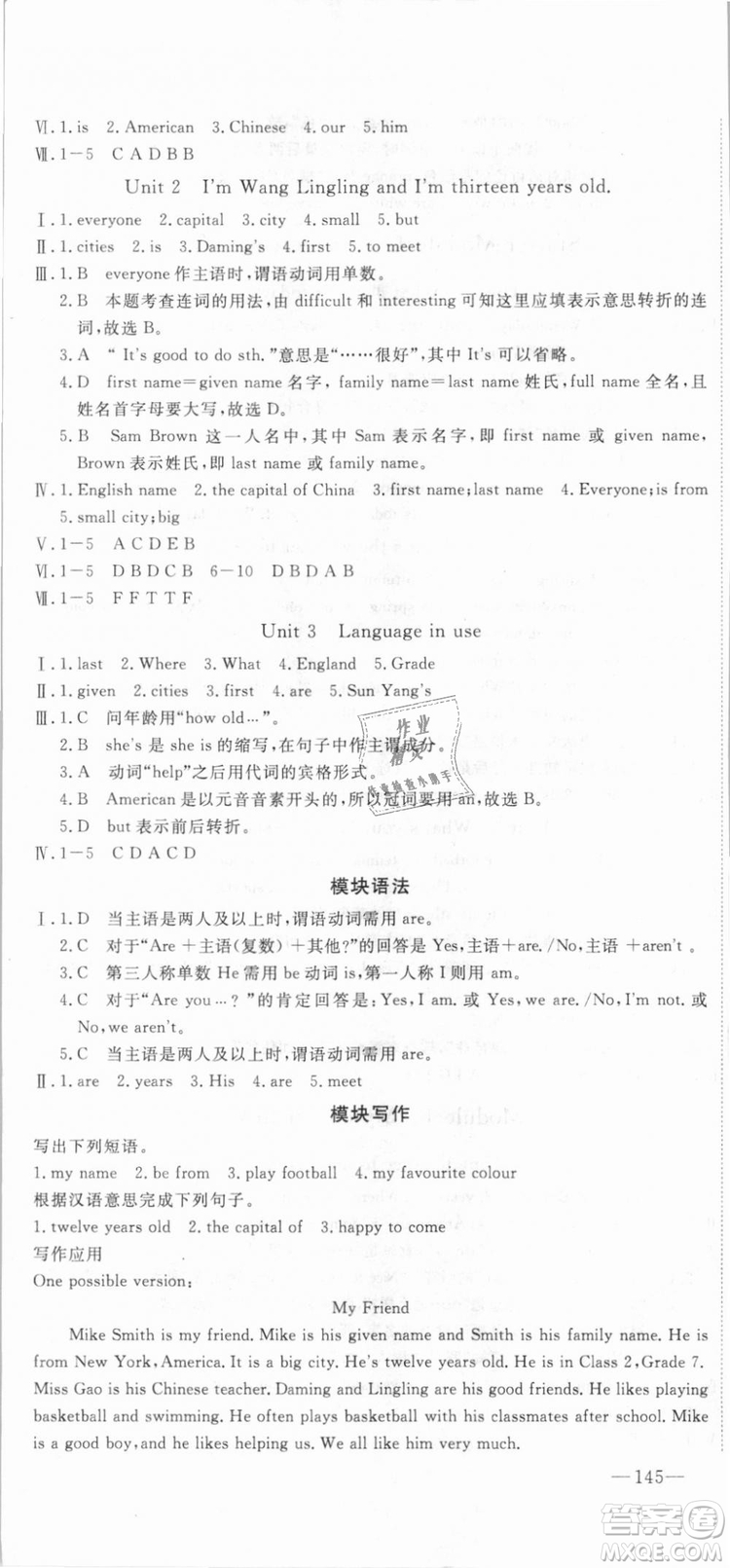 外研版2018版優(yōu)翼叢書(shū)學(xué)練優(yōu)英語(yǔ)WY七年級(jí)上冊(cè)參考答案