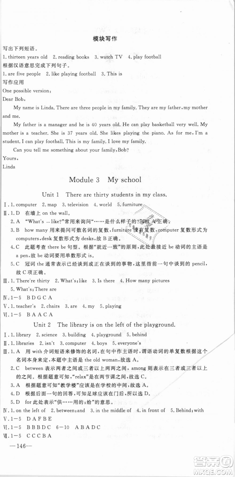 外研版2018版優(yōu)翼叢書(shū)學(xué)練優(yōu)英語(yǔ)WY七年級(jí)上冊(cè)參考答案