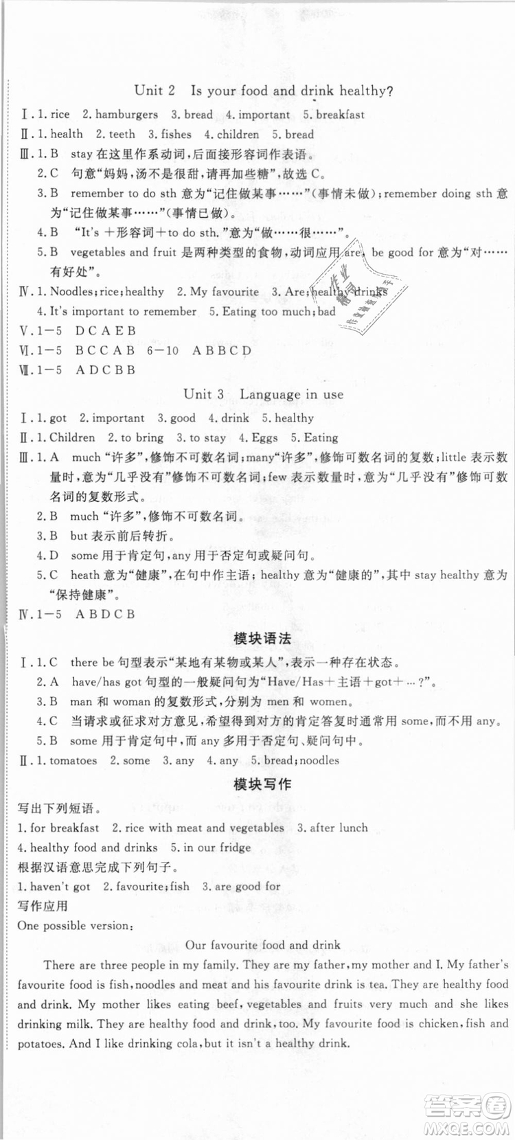 外研版2018版優(yōu)翼叢書(shū)學(xué)練優(yōu)英語(yǔ)WY七年級(jí)上冊(cè)參考答案
