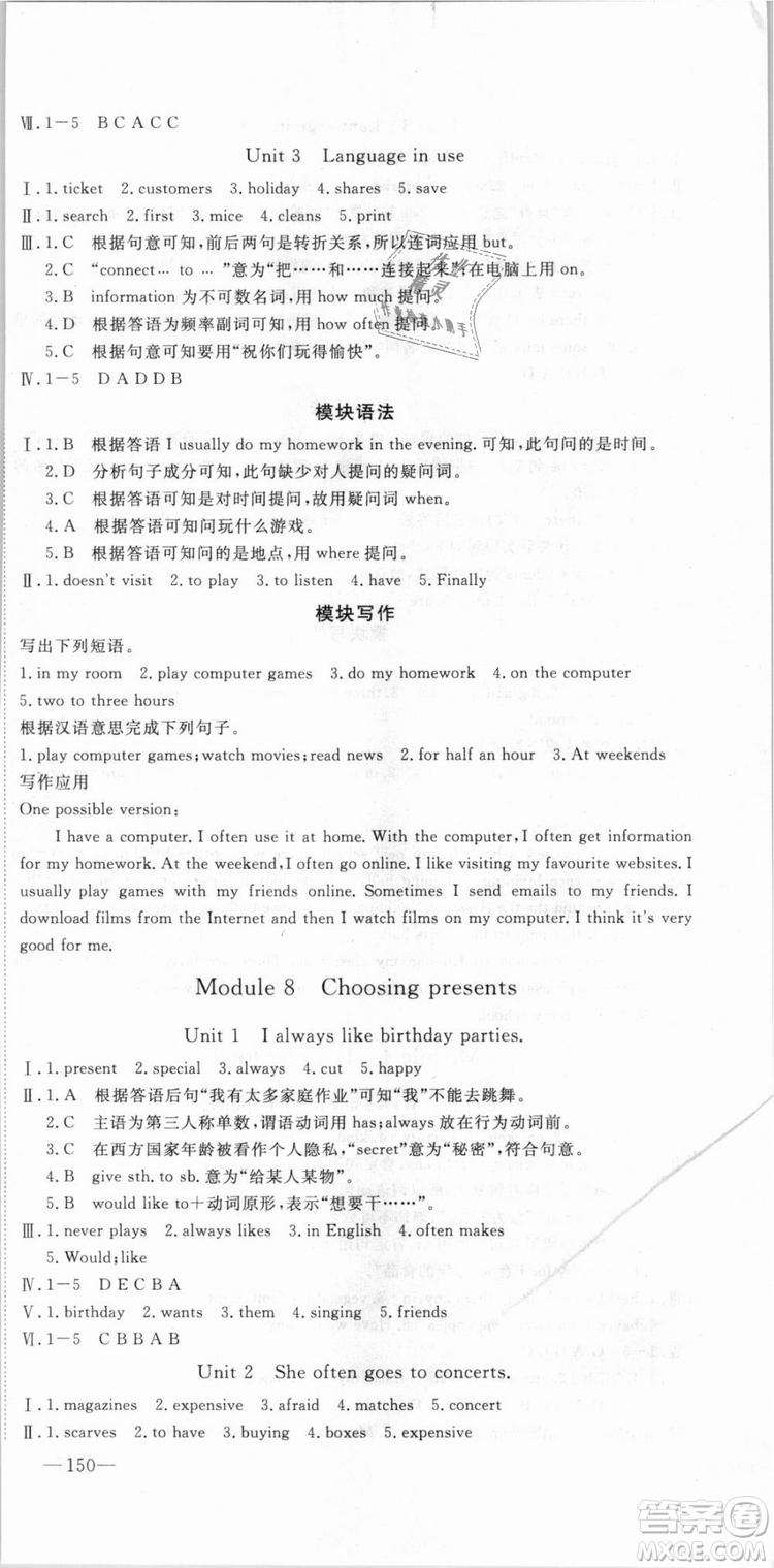 外研版2018版優(yōu)翼叢書(shū)學(xué)練優(yōu)英語(yǔ)WY七年級(jí)上冊(cè)參考答案