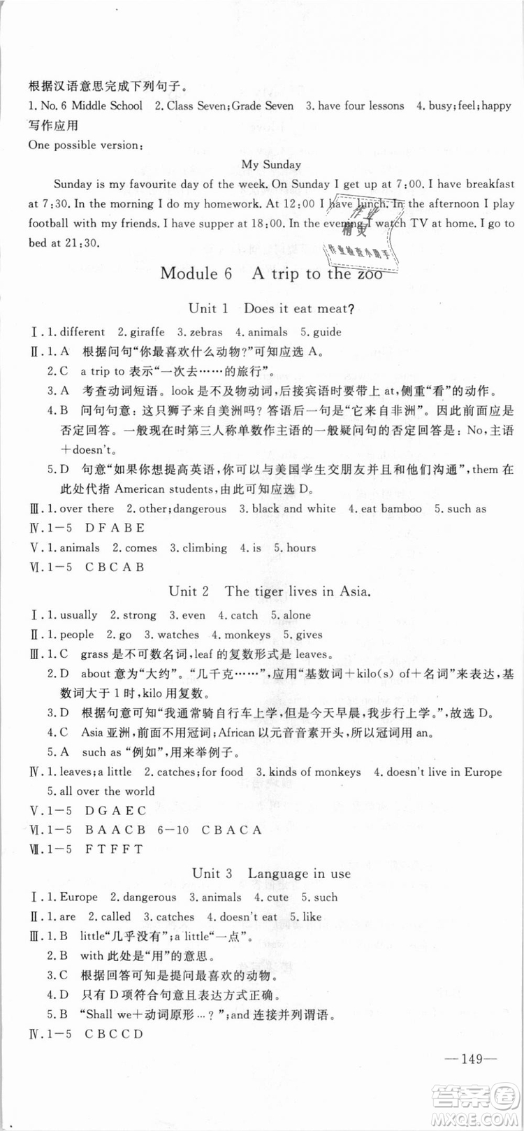 外研版2018版優(yōu)翼叢書(shū)學(xué)練優(yōu)英語(yǔ)WY七年級(jí)上冊(cè)參考答案