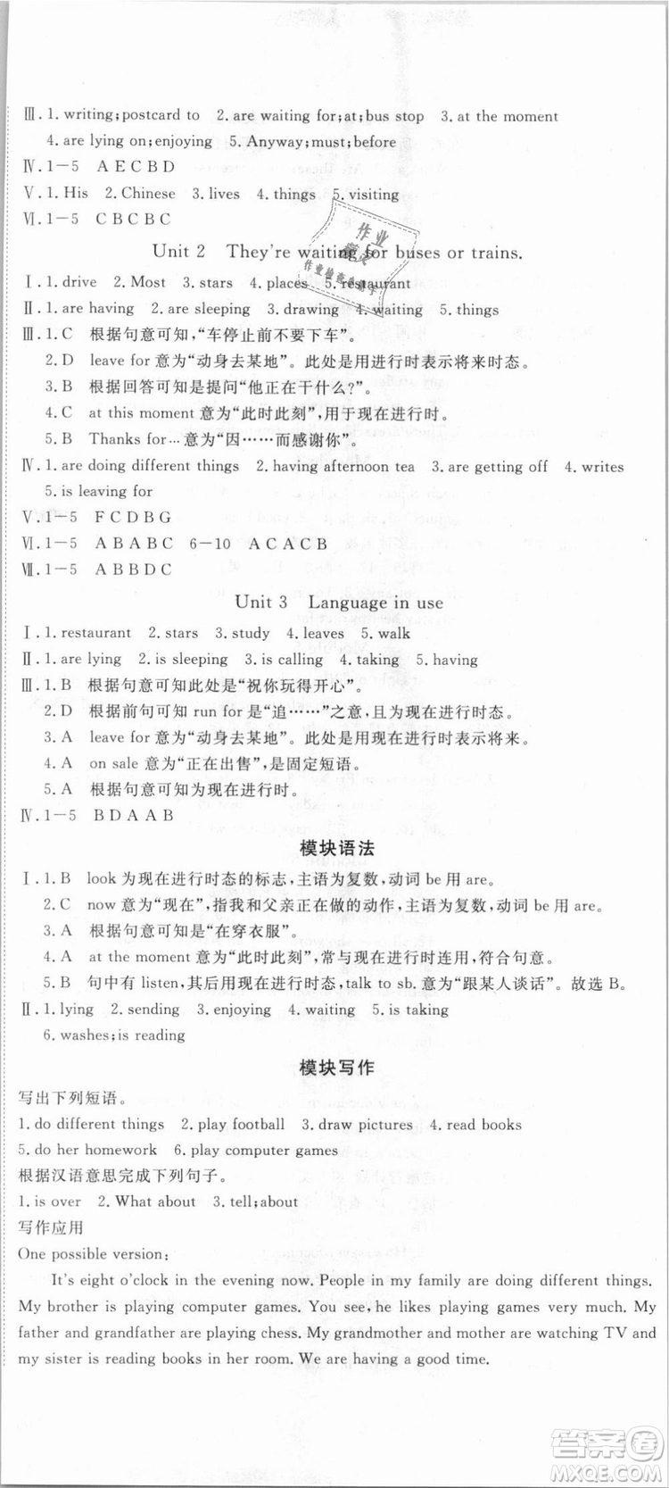 外研版2018版優(yōu)翼叢書(shū)學(xué)練優(yōu)英語(yǔ)WY七年級(jí)上冊(cè)參考答案
