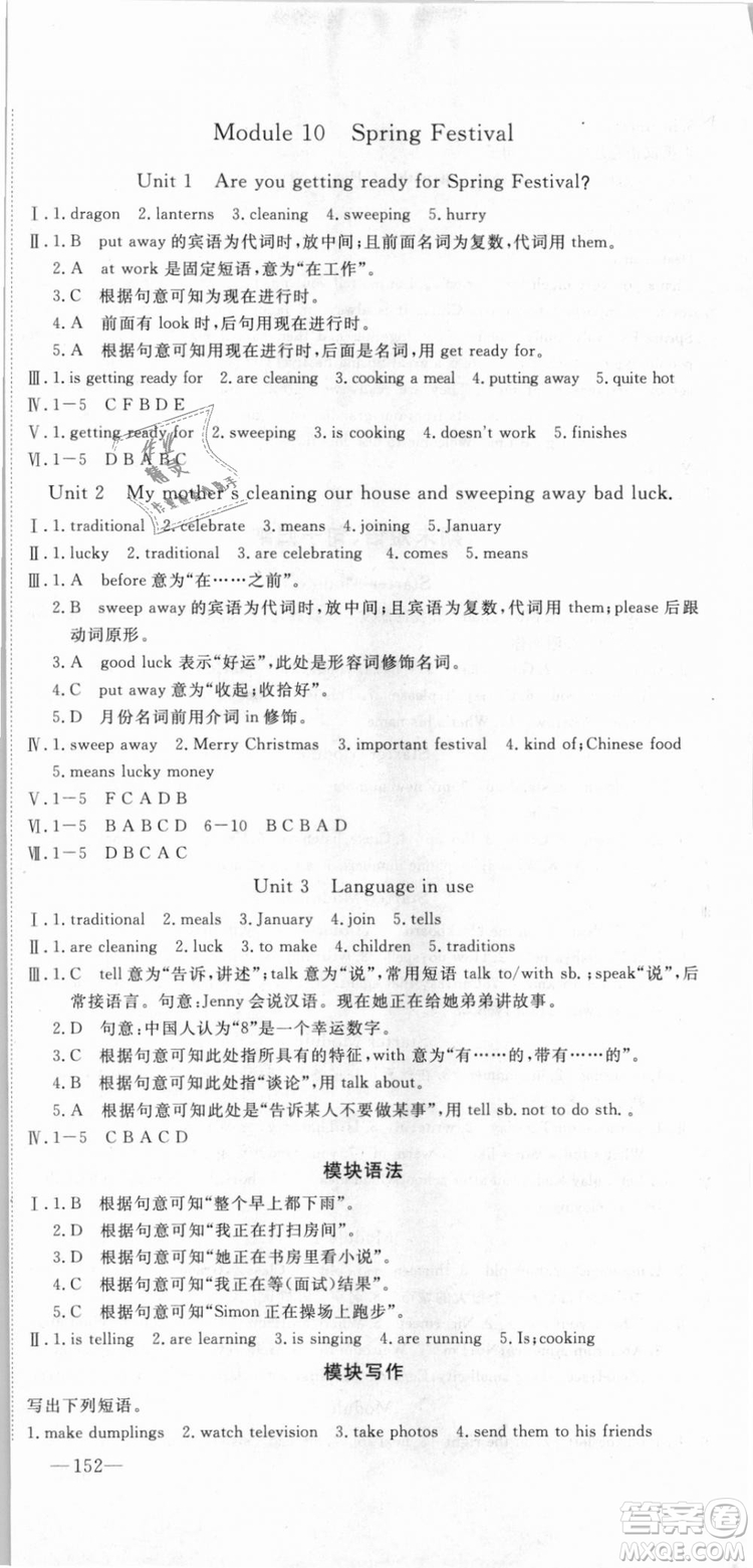 外研版2018版優(yōu)翼叢書(shū)學(xué)練優(yōu)英語(yǔ)WY七年級(jí)上冊(cè)參考答案