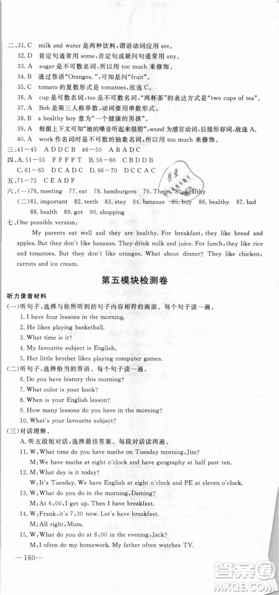 外研版2018版優(yōu)翼叢書(shū)學(xué)練優(yōu)英語(yǔ)WY七年級(jí)上冊(cè)參考答案