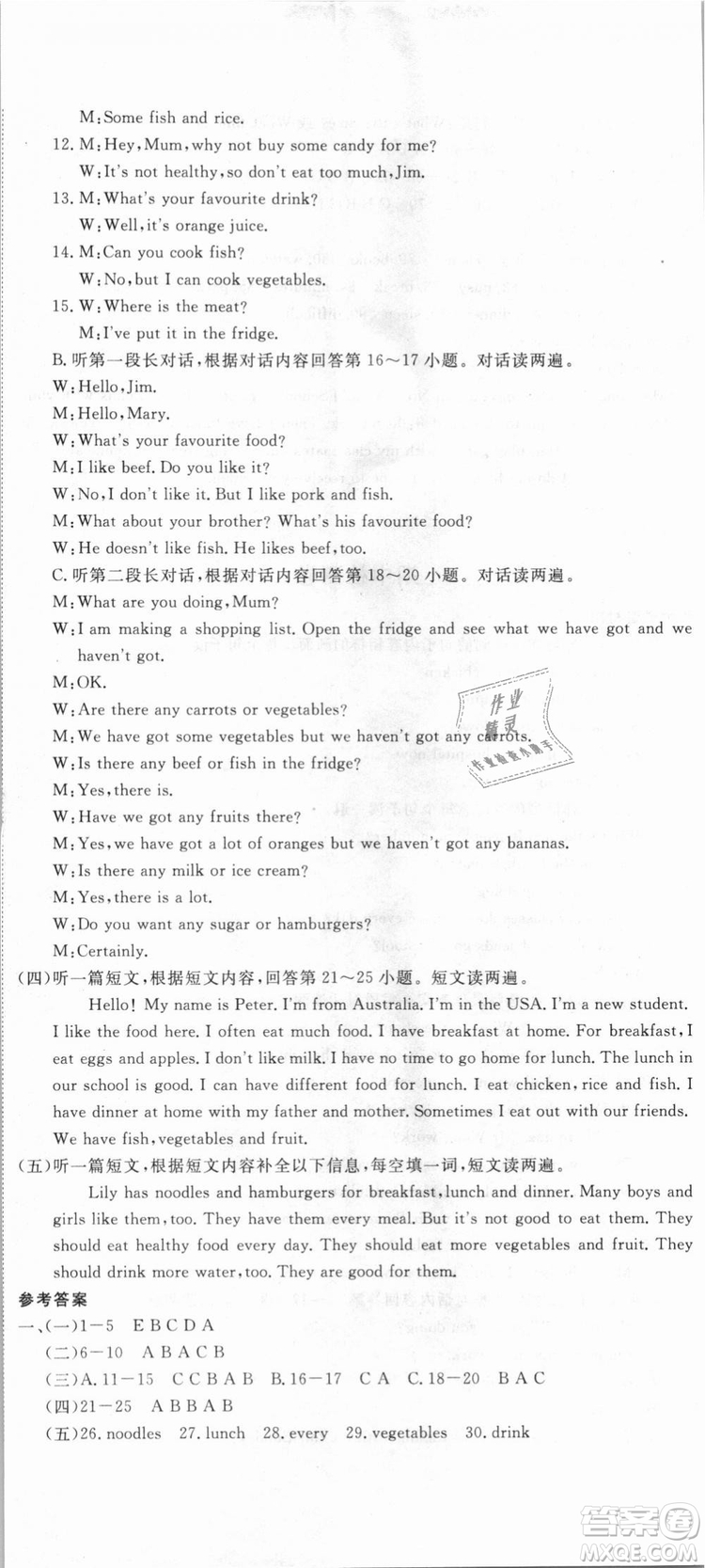 外研版2018版優(yōu)翼叢書(shū)學(xué)練優(yōu)英語(yǔ)WY七年級(jí)上冊(cè)參考答案