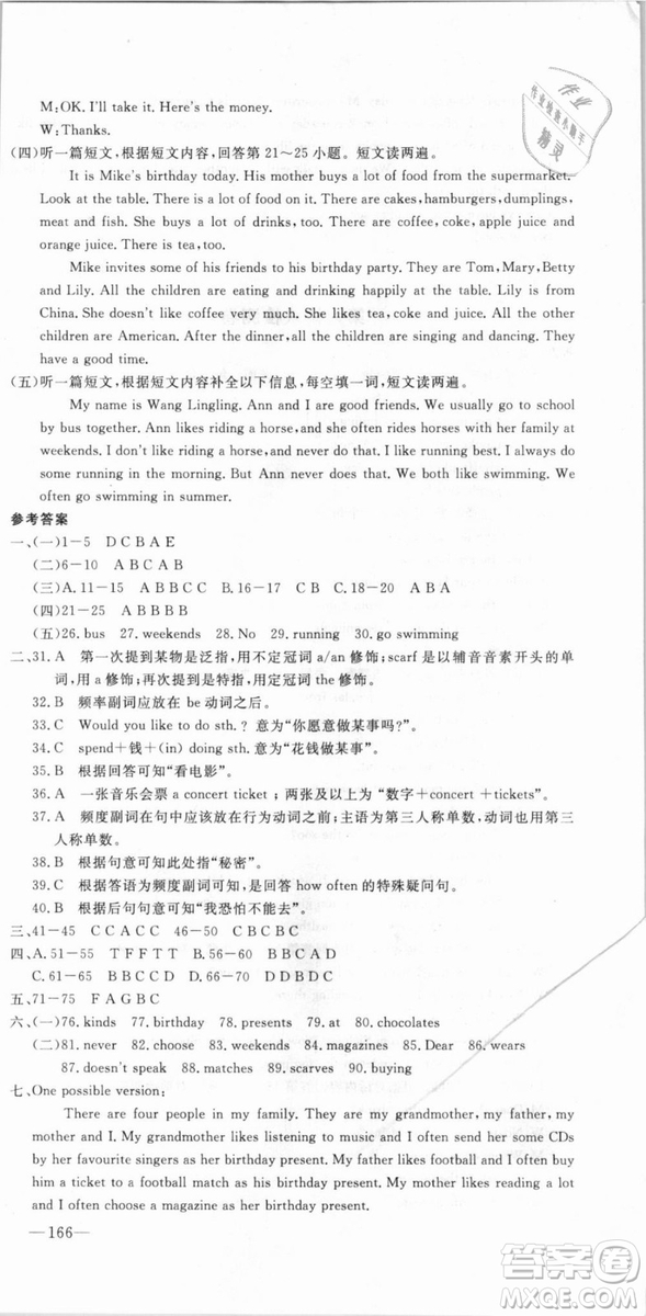 外研版2018版優(yōu)翼叢書(shū)學(xué)練優(yōu)英語(yǔ)WY七年級(jí)上冊(cè)參考答案
