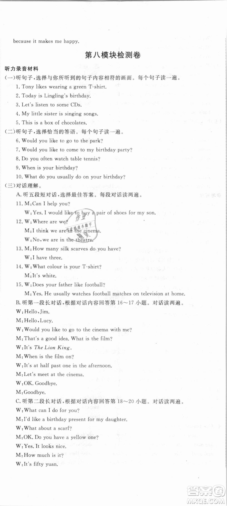 外研版2018版優(yōu)翼叢書(shū)學(xué)練優(yōu)英語(yǔ)WY七年級(jí)上冊(cè)參考答案