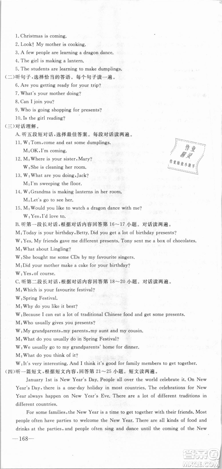 外研版2018版優(yōu)翼叢書(shū)學(xué)練優(yōu)英語(yǔ)WY七年級(jí)上冊(cè)參考答案