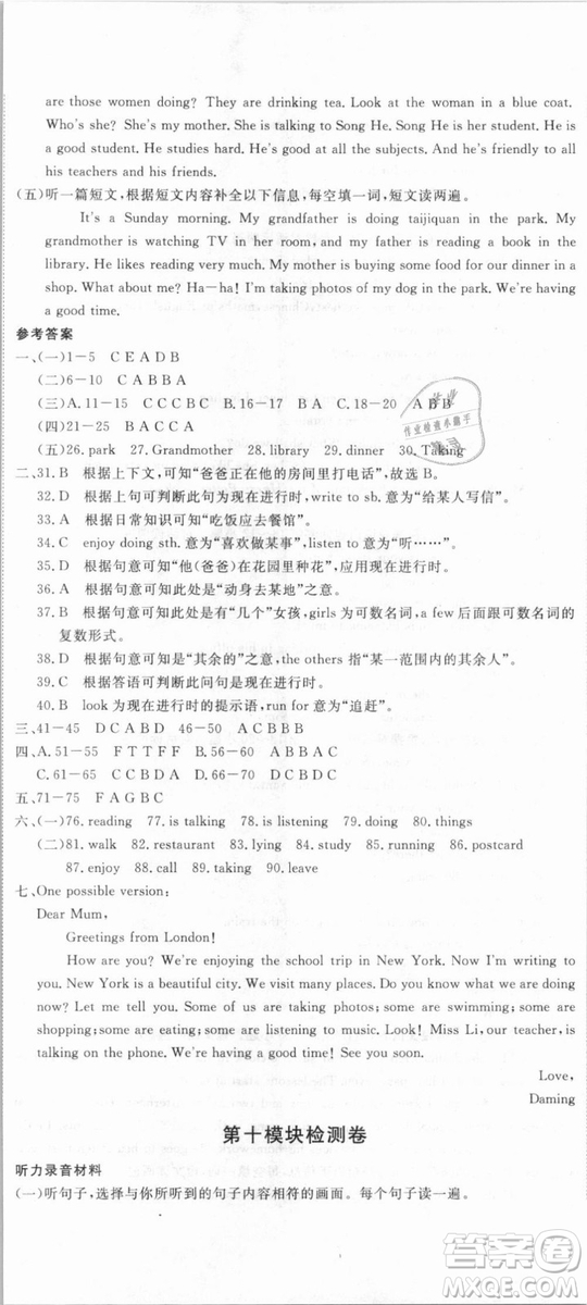 外研版2018版優(yōu)翼叢書(shū)學(xué)練優(yōu)英語(yǔ)WY七年級(jí)上冊(cè)參考答案