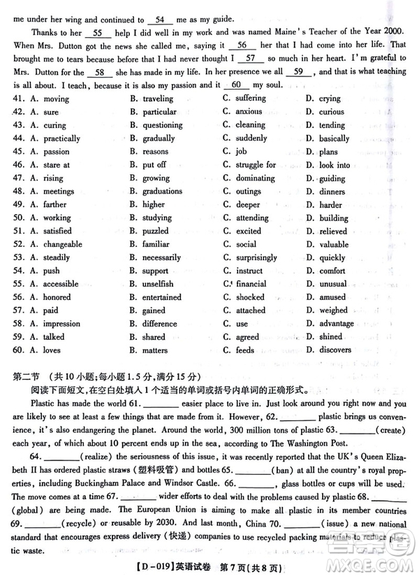2019屆安徽江淮名校高三12月聯(lián)考英語試卷及答案