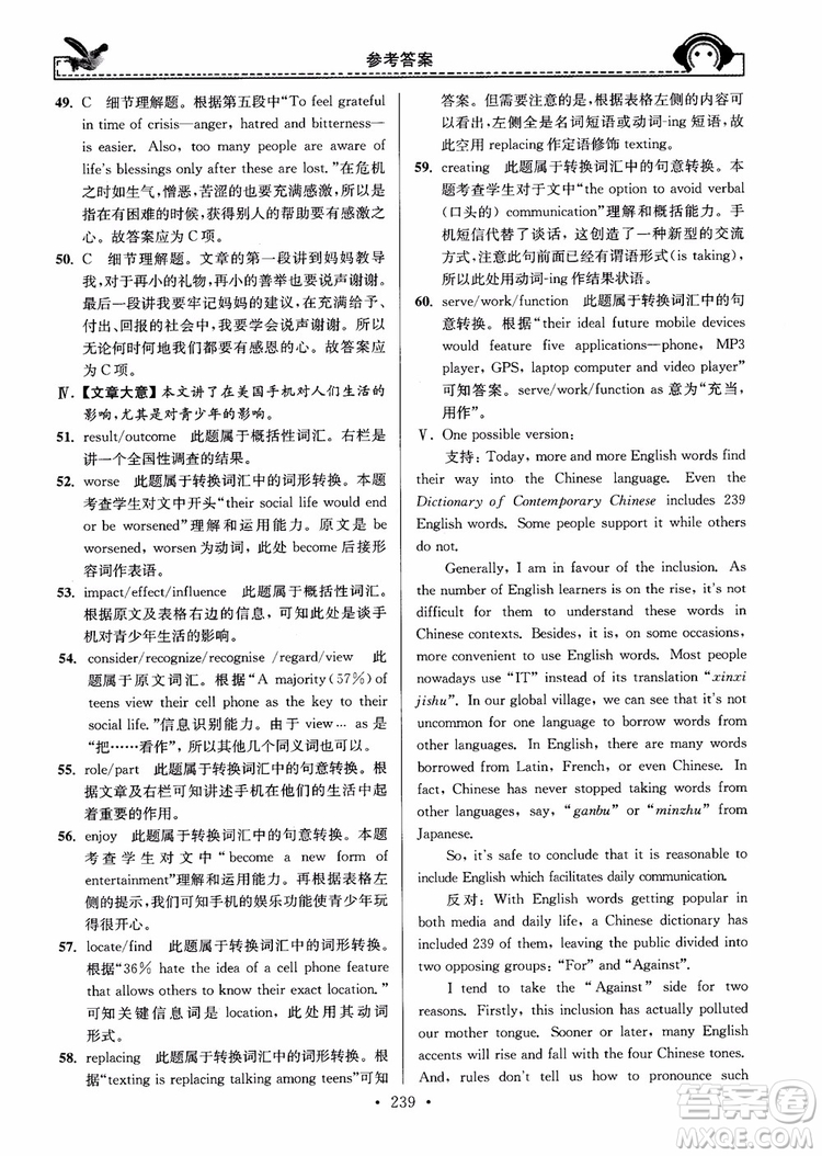 開(kāi)文教育2018年秋南通小題周周練高中英語(yǔ)一輪總復(fù)習(xí)參考答案