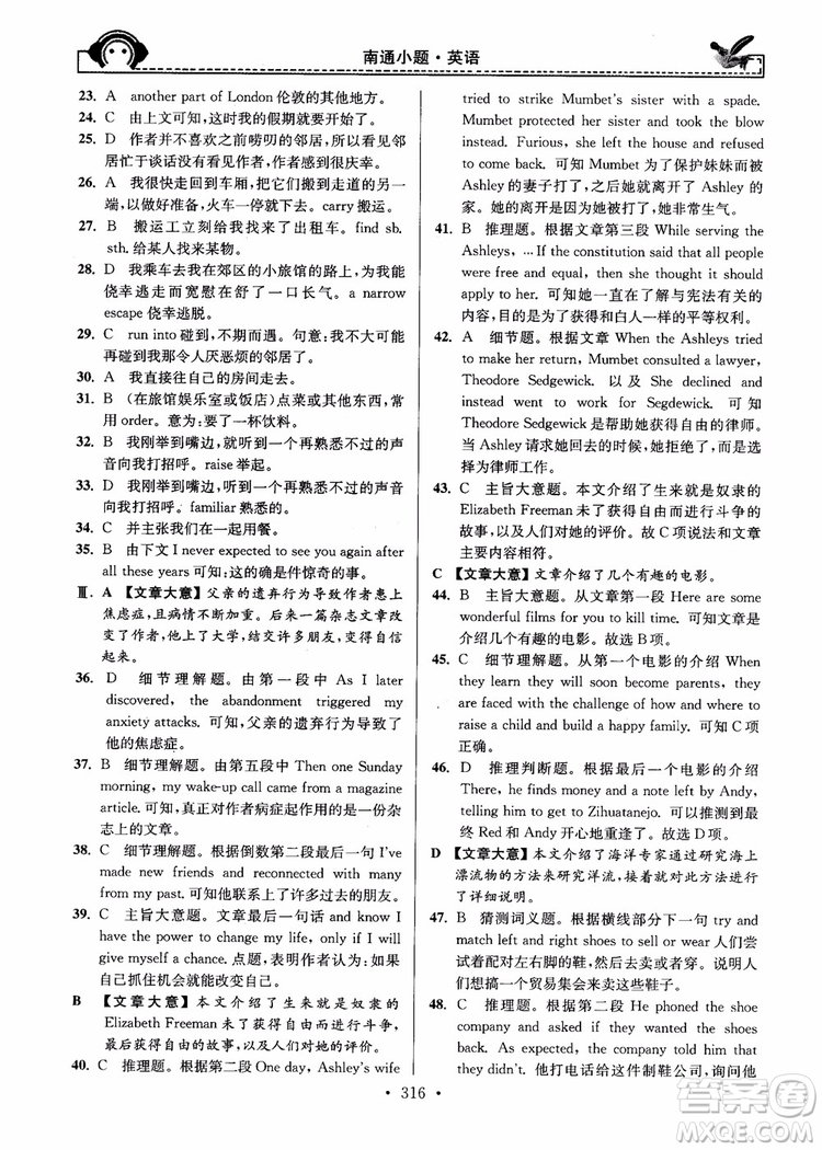 開(kāi)文教育2018年秋南通小題周周練高中英語(yǔ)一輪總復(fù)習(xí)參考答案