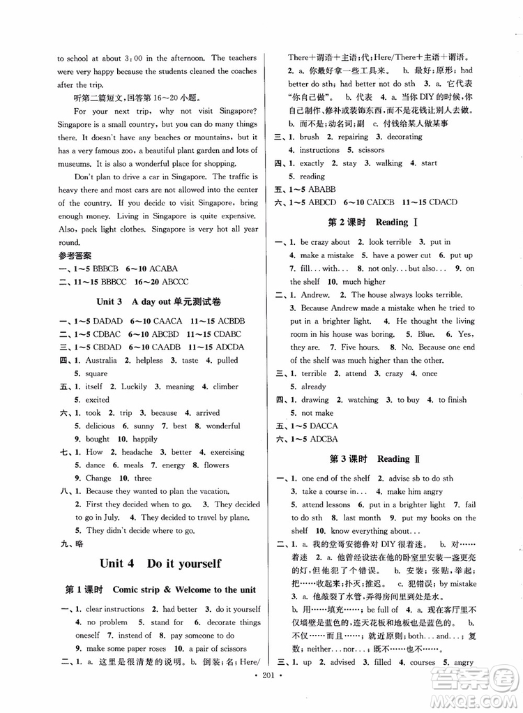 2018秋南通小題課時作業(yè)本八年級英語上譯林版參考答案
