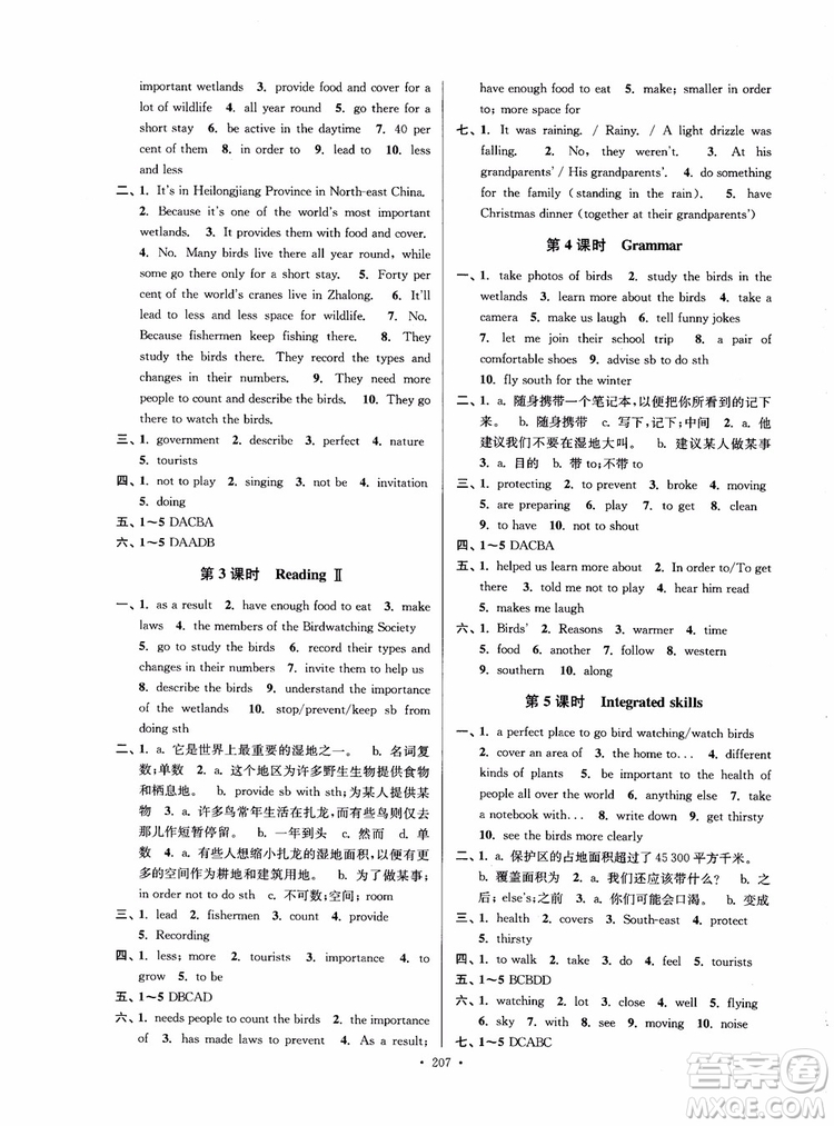 2018秋南通小題課時作業(yè)本八年級英語上譯林版參考答案