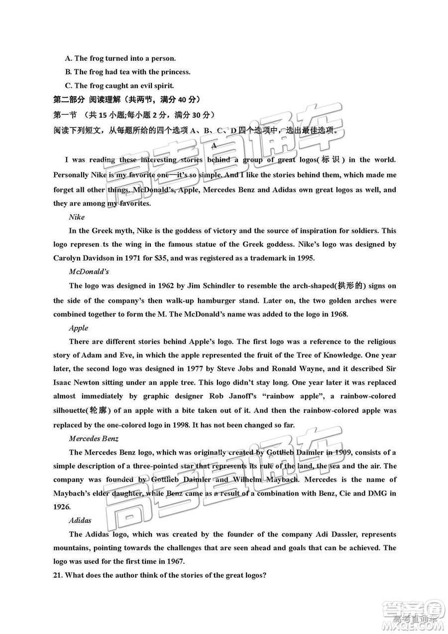 銀川一中2019屆高三年級(jí)第五次月考英語(yǔ)試卷及參考答案