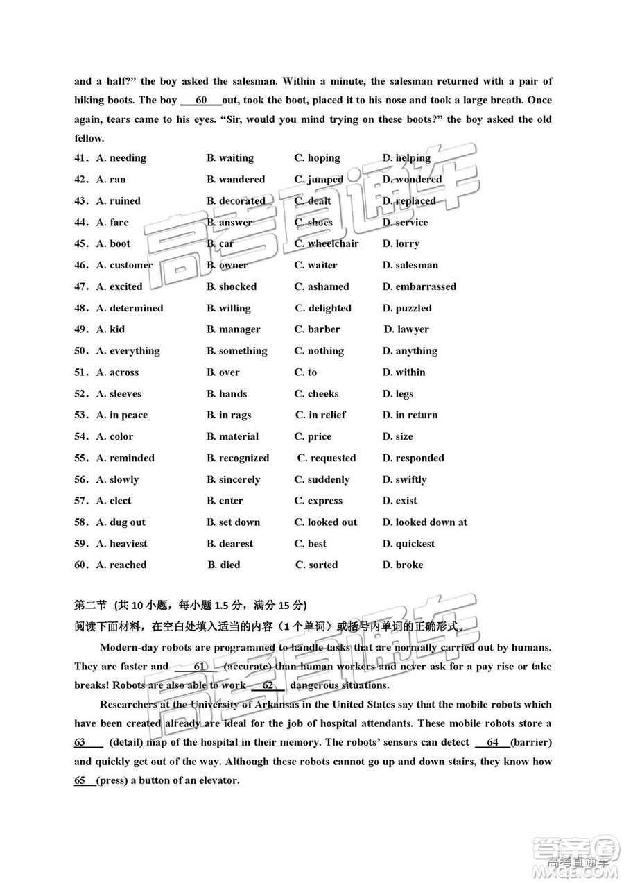 銀川一中2019屆高三年級(jí)第五次月考英語(yǔ)試卷及參考答案