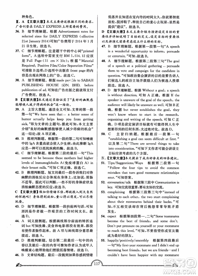 2019版開文教育南通小題課時練高中英語模塊4第3版參考答案