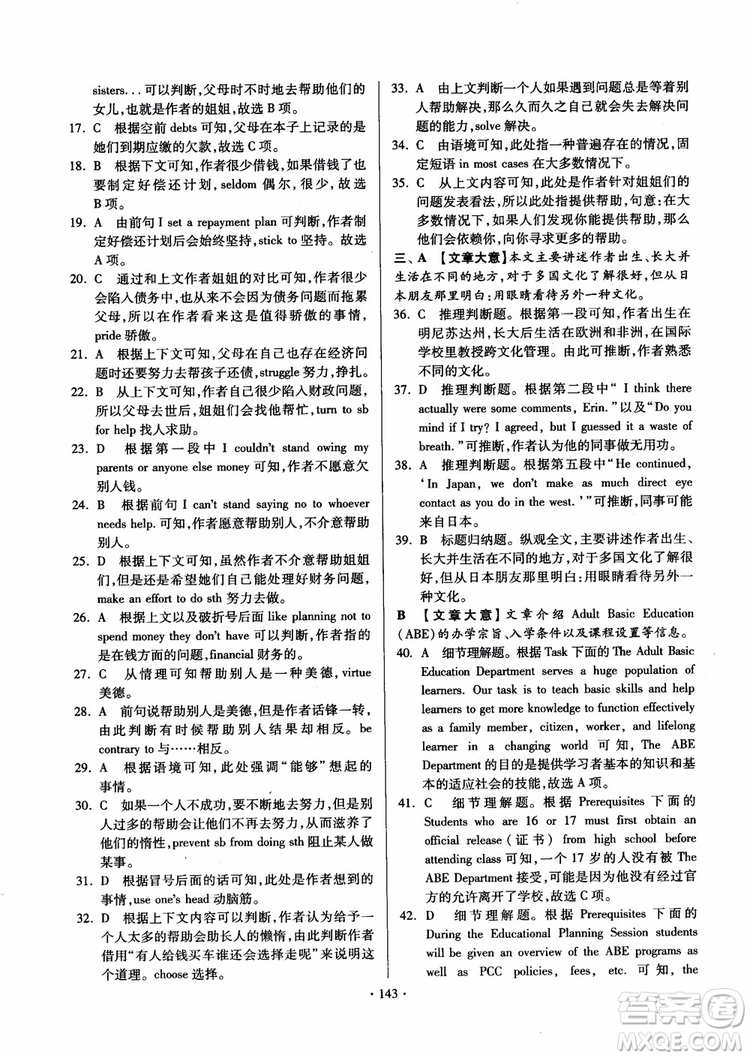2018版開文教育南通小題課時(shí)練高中英語模塊8第3版參考答案
