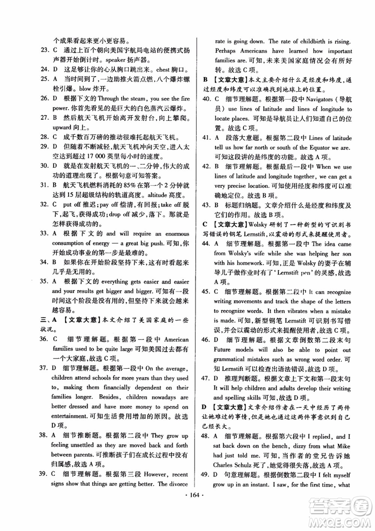 2018版開文教育南通小題課時(shí)練高中英語模塊8第3版參考答案