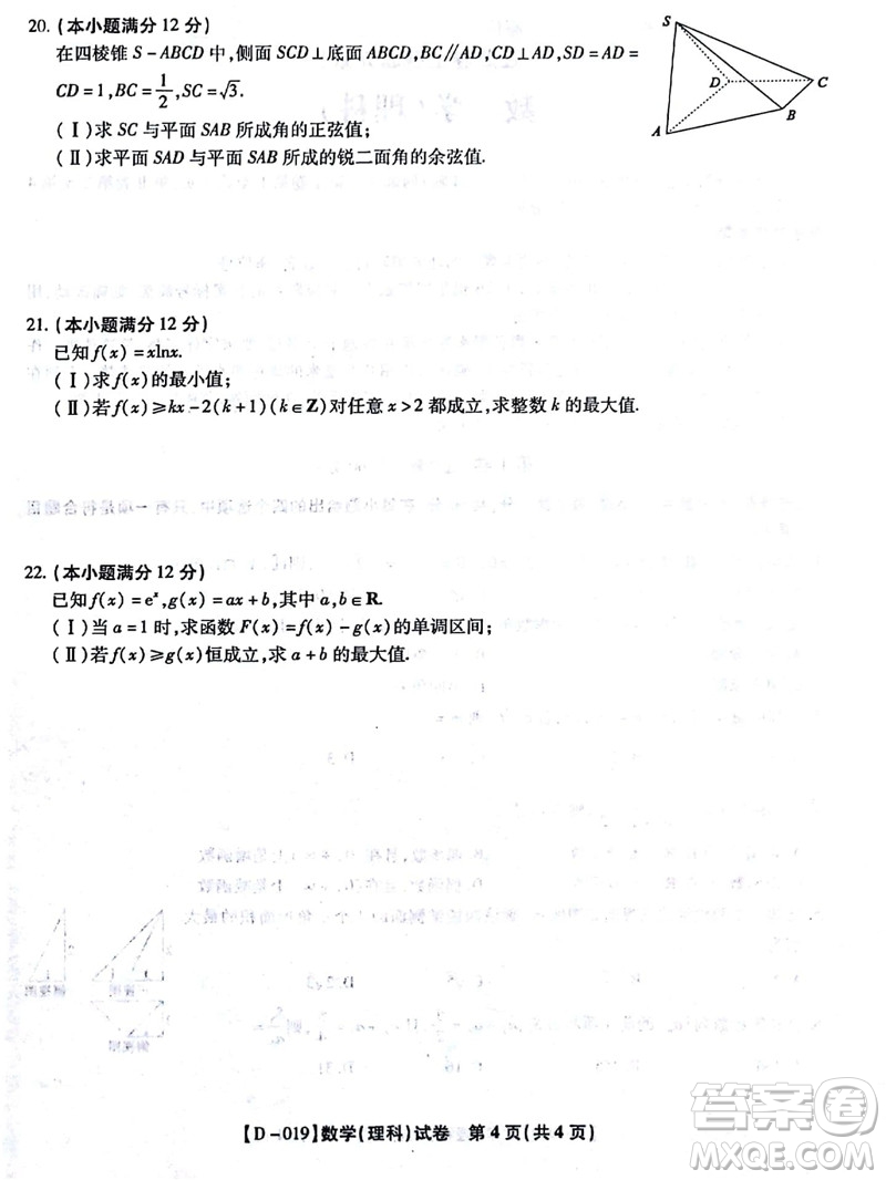 2019屆安徽江淮名校高三12月聯(lián)考數(shù)學理試卷答案