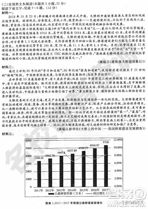 哈師大附中2018-2019學(xué)年度高三上期末考試語(yǔ)文試卷及答案