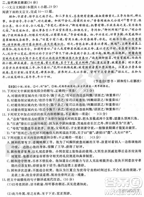 哈師大附中2018-2019學(xué)年度高三上期末考試語(yǔ)文試卷及答案