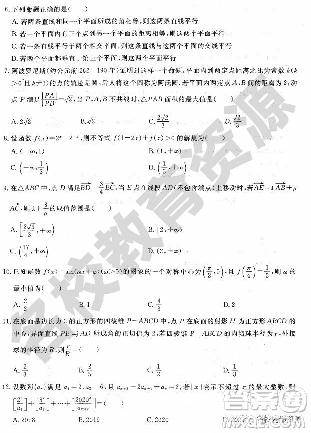 哈師大附中2018-2019學(xué)年度高三上期末考試?yán)砜茢?shù)學(xué)試卷及答案