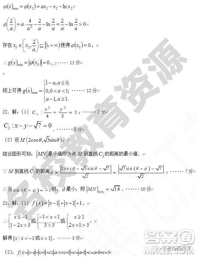 哈師大附中2018-2019學(xué)年度高三上期末考試?yán)砜茢?shù)學(xué)試卷及答案