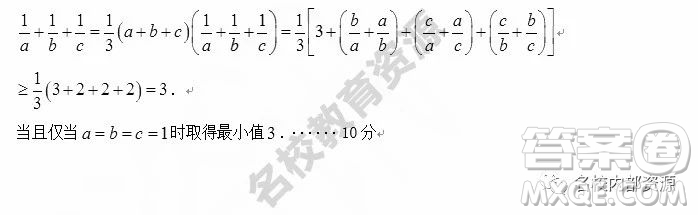 哈師大附中2018-2019學(xué)年度高三上期末考試?yán)砜茢?shù)學(xué)試卷及答案