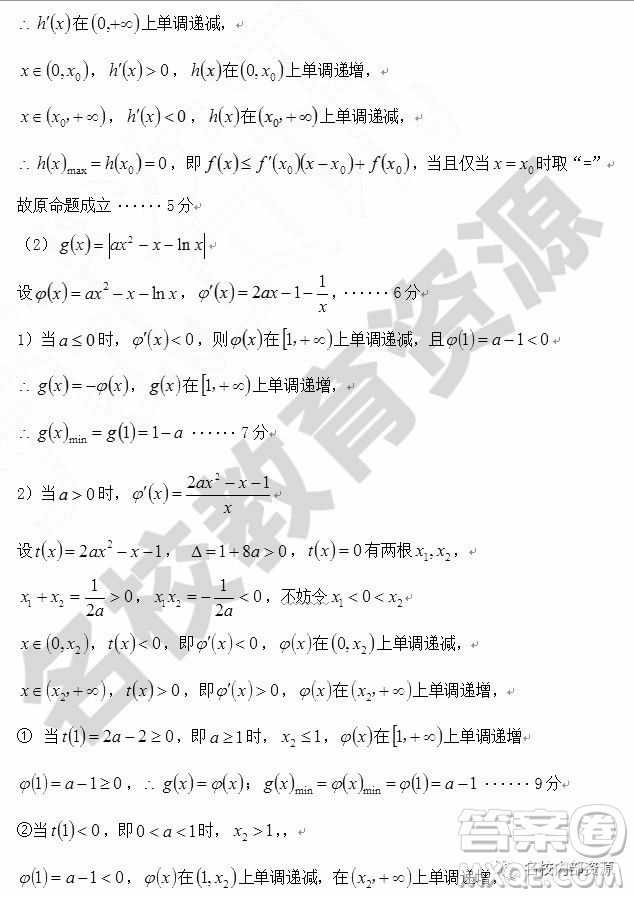 哈師大附中2018-2019學(xué)年度高三上期末考試?yán)砜茢?shù)學(xué)試卷及答案