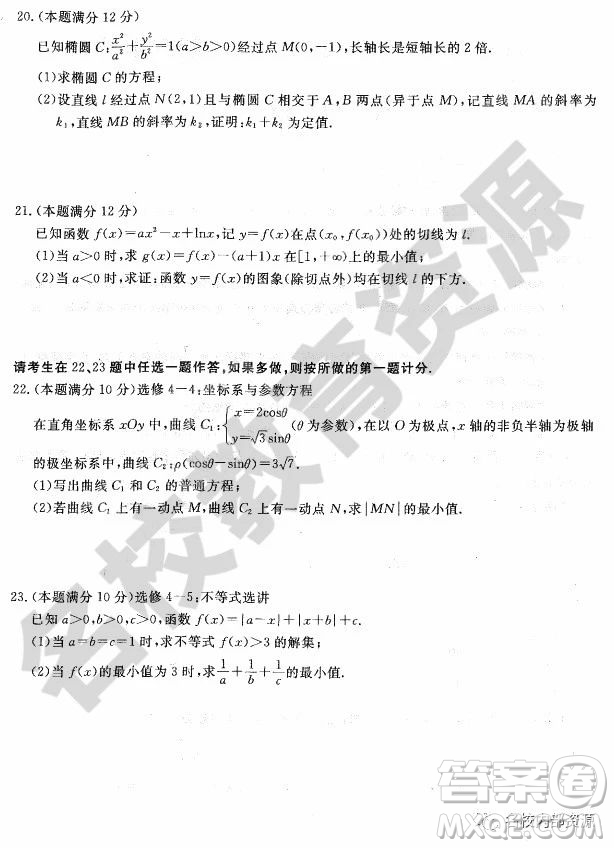 哈師大附中2018-2019學(xué)年度高三上期末考試文科數(shù)學(xué)試卷及答案