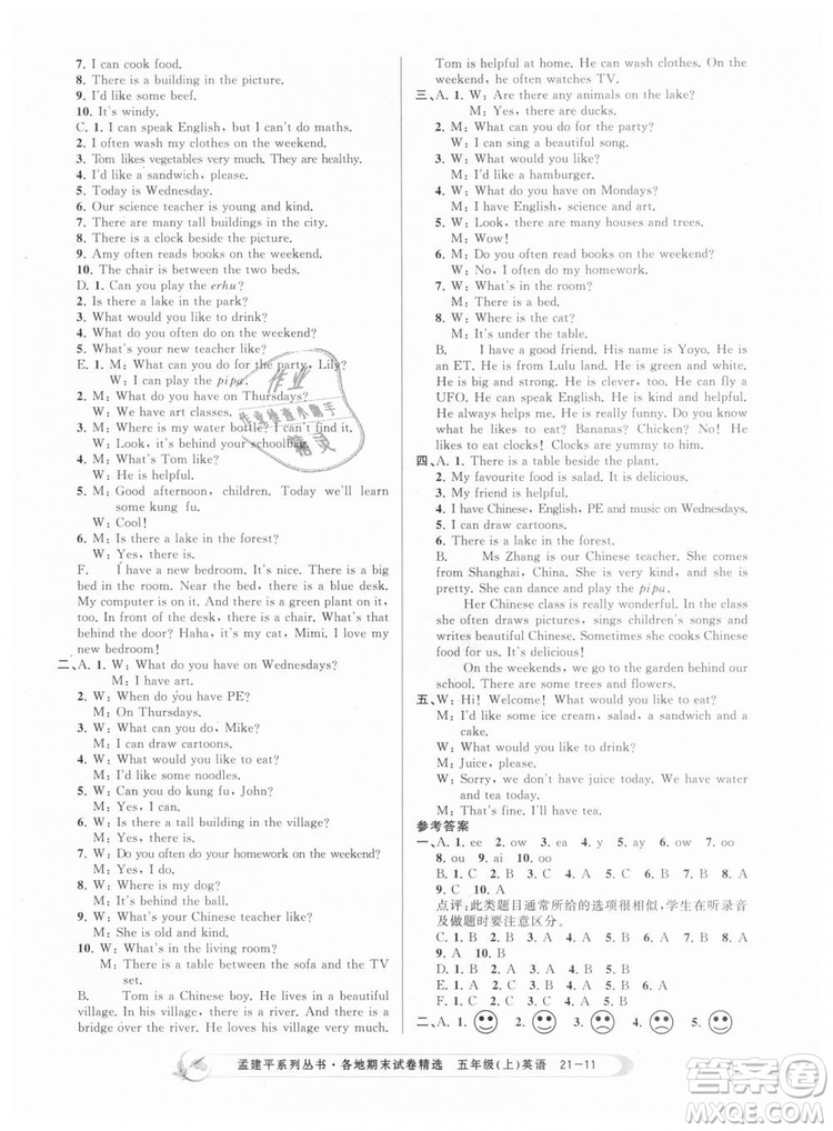 9787517811831人教版2018版孟建平各地期末試卷精選五年級上冊英語答案