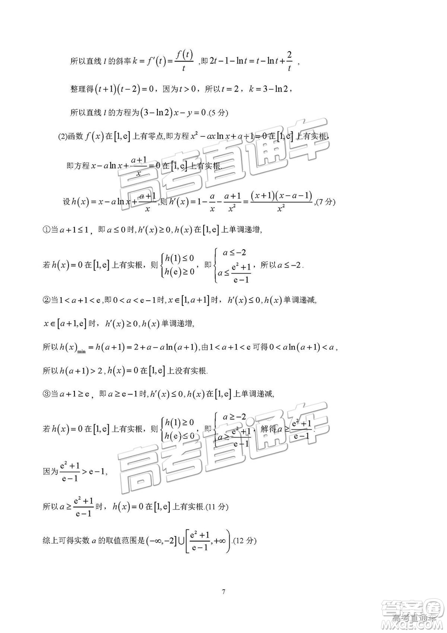 2019屆江西名校學(xué)術(shù)聯(lián)盟高三年級(jí)教學(xué)質(zhì)量檢測(cè)考試（二）文數(shù)試題及參考答案