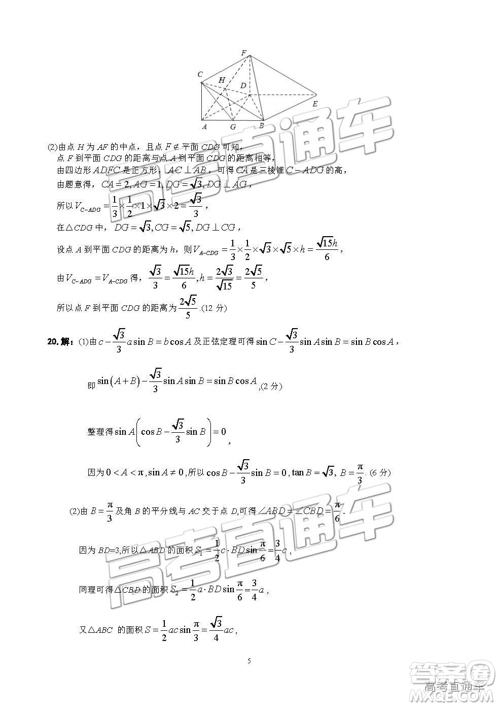 2019屆江西名校學(xué)術(shù)聯(lián)盟高三年級(jí)教學(xué)質(zhì)量檢測(cè)考試（二）文數(shù)試題及參考答案