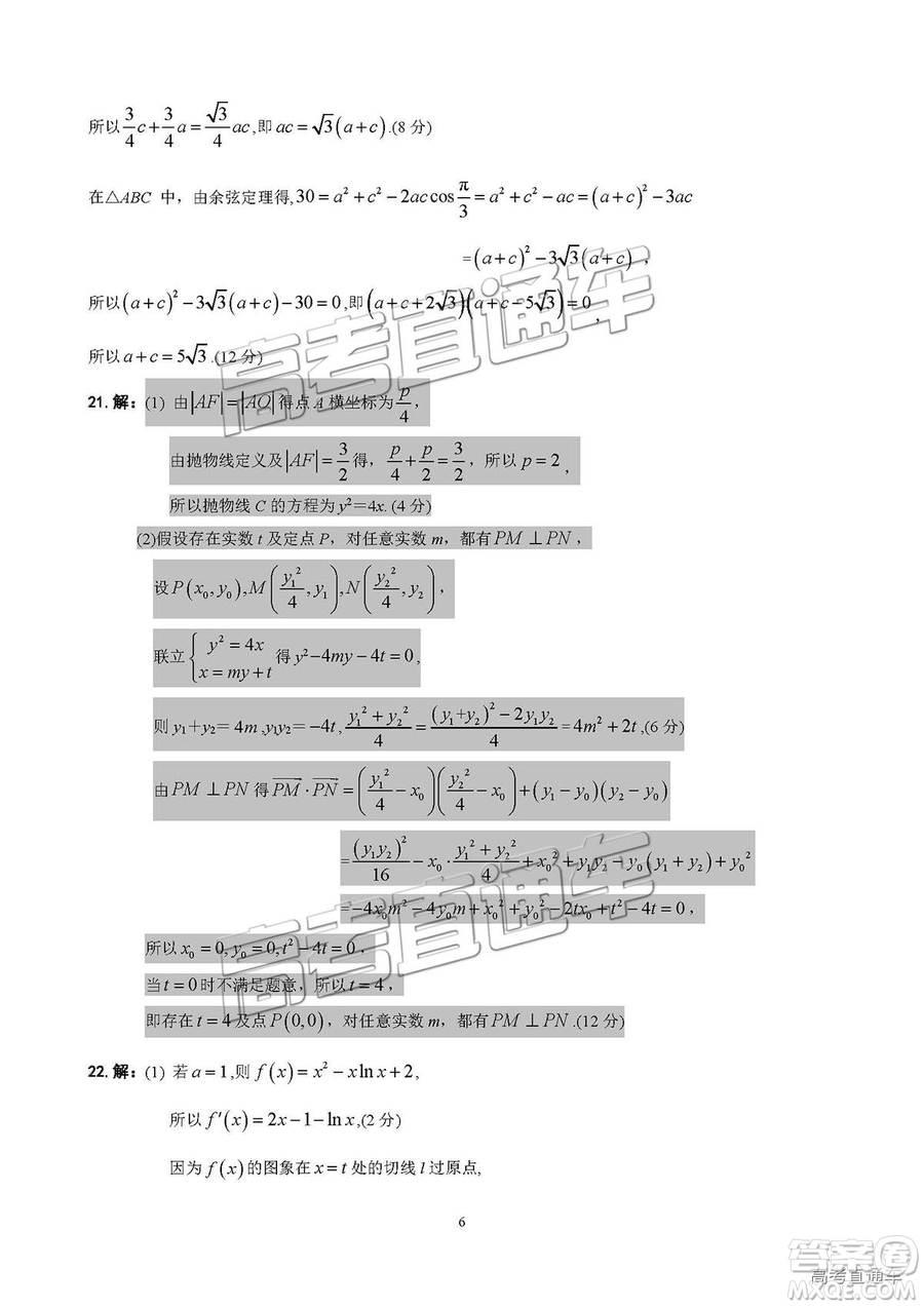 2019屆江西名校學(xué)術(shù)聯(lián)盟高三年級(jí)教學(xué)質(zhì)量檢測(cè)考試（二）文數(shù)試題及參考答案