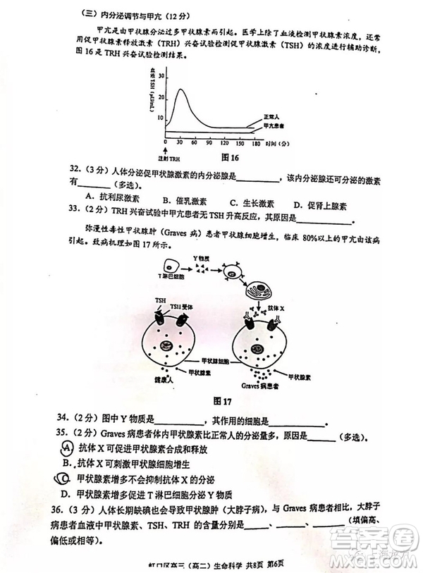2019屆上海虹口高三一模生命科學試卷答案