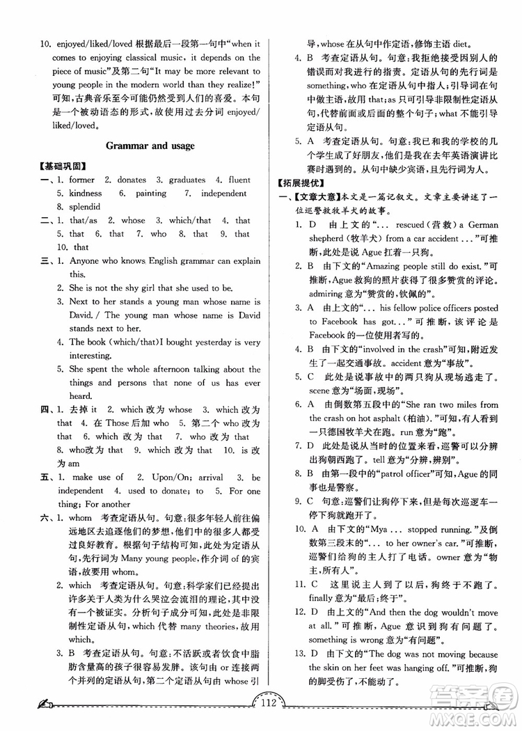 2018秋南通小題課時(shí)練高中英語模塊一第3版參考答案