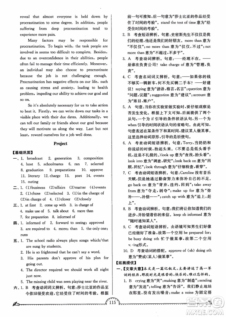 2018秋南通小題課時(shí)練高中英語模塊一第3版參考答案