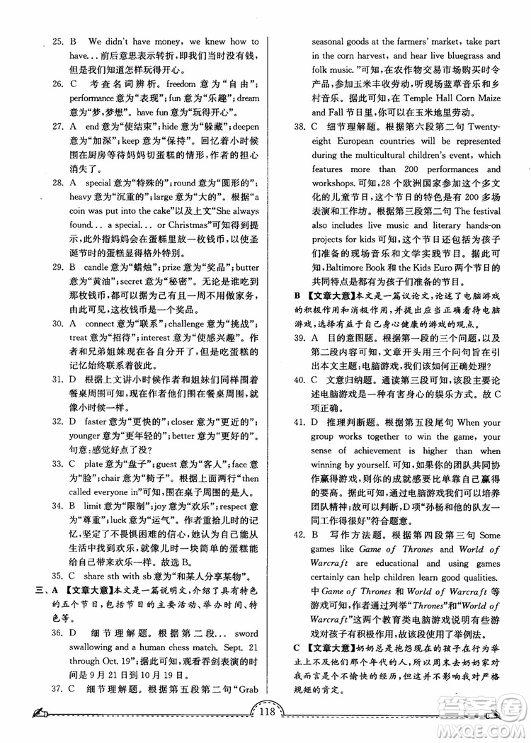 2018秋南通小題課時(shí)練高中英語模塊一第3版參考答案