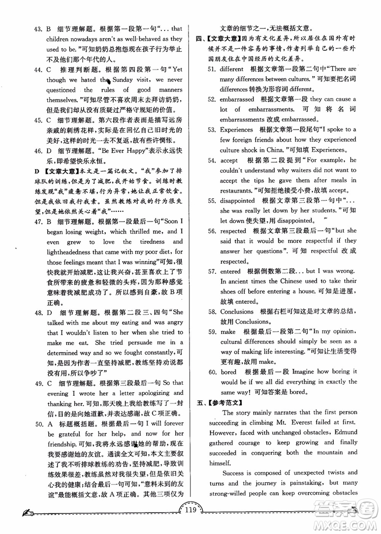 2018秋南通小題課時(shí)練高中英語模塊一第3版參考答案