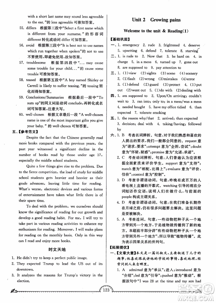 2018秋南通小題課時(shí)練高中英語模塊一第3版參考答案